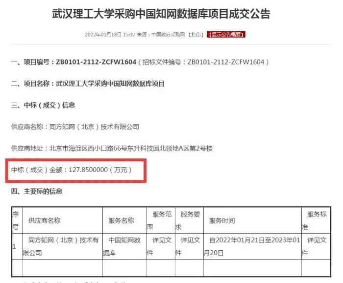 网页截图