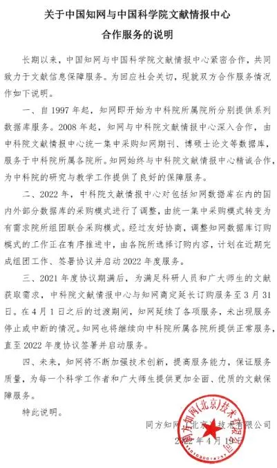 知网说明