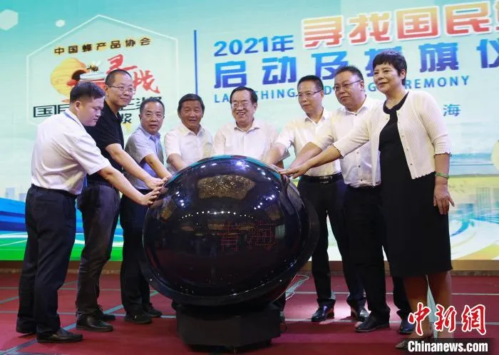 图为寻找国民好王浆启动仪式。　张海雯 摄