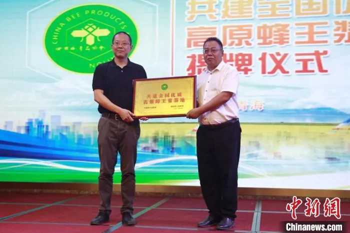 图为共建全国优质高原蜂王浆基地揭牌仪式。　张海雯 摄