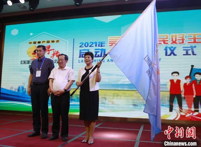 图为寻找国民好王浆授旗仪式”。　张海雯 摄
