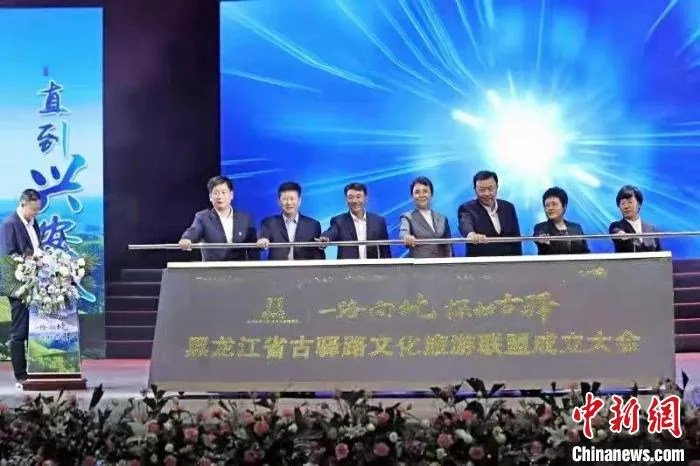 黑龙江省古驿路文化旅游联盟成立。　李胜敏 摄