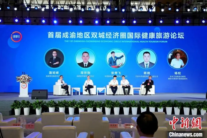 图为论坛现场。　王鹏 摄