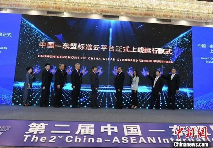 图为中国—东盟标准云平台上线 林浩 摄