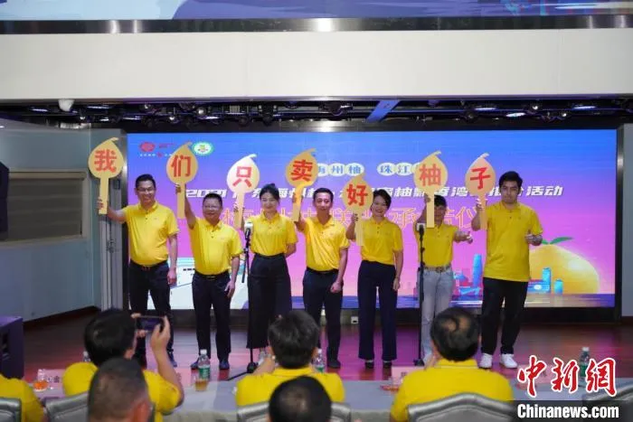 “梅州柚珠江情——2021广东梅州柚·大埔蜜柚飘香湾区推介活动”在广州珠江游轮上举行 程麒 摄