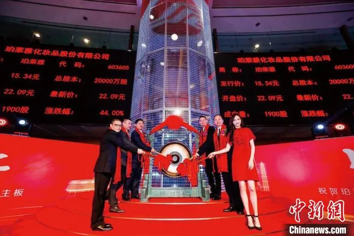 珀莱雅上市。　受访者提供