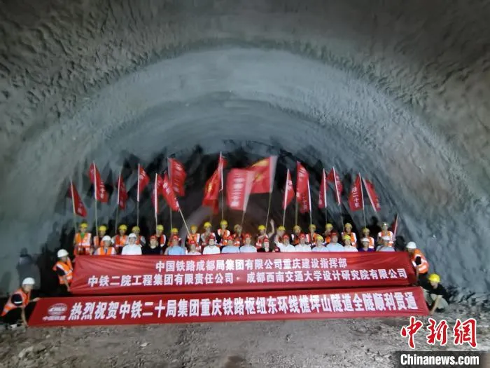 图为9月14日的樵坪山隧道贯通现场。　赵源青 摄