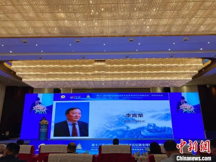 图为论坛现场。　陈静 摄