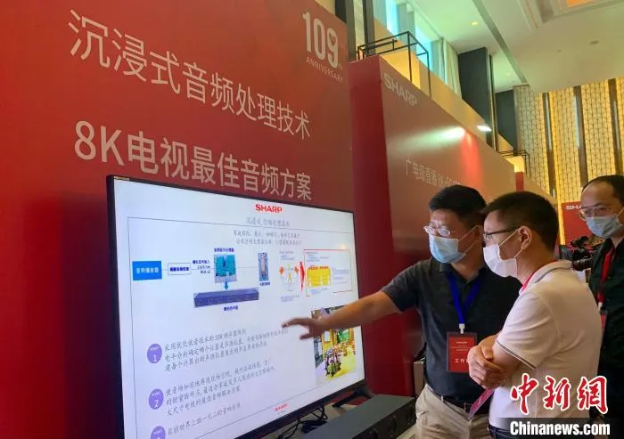 工作人员介绍8K相关技术。　王娇妮 摄