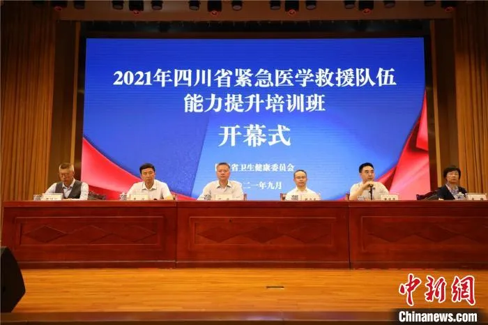 2021年四川省紧急医学救援队伍能力提升培训班正式开班。　毛成山 摄