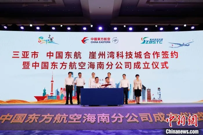 中国东航海南分公司成立，落户三亚全方位服务自贸港建设。　殷立勤 摄