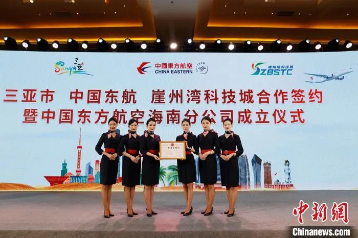 中国东航海南分公司成立。　殷立勤 摄