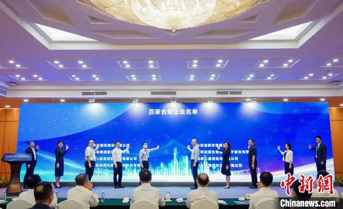 深圳百家企业签署合规宣言。　深圳贸促委 供图