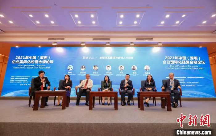 圆桌会议。　深圳贸促委 供图