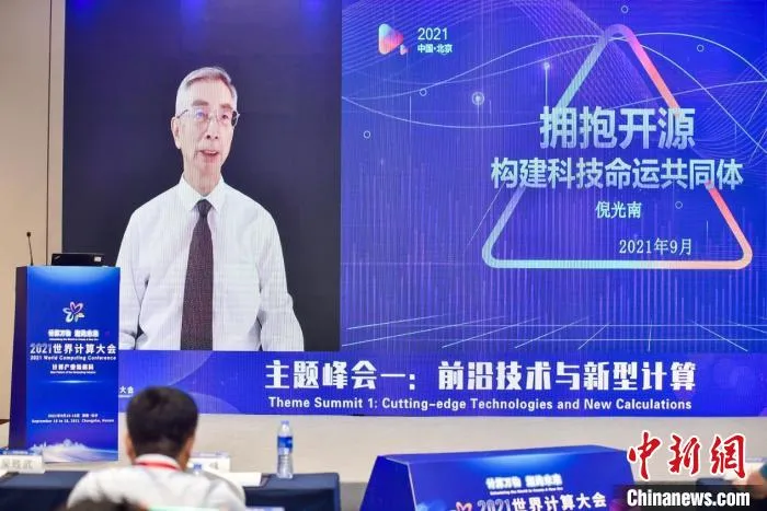 中国工程院院士倪光南视频演讲。　刘曼 摄