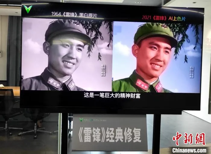 黑白电影《雷锋》修复成彩色高清版本。　邓霞 摄