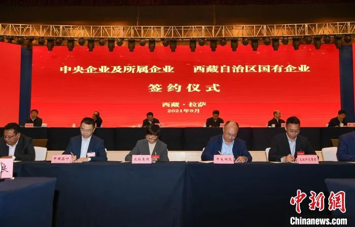 图为8家中央企业及所属企业与西藏自治区8家国有企业签署合资合作协议。　贡嘎来松 摄