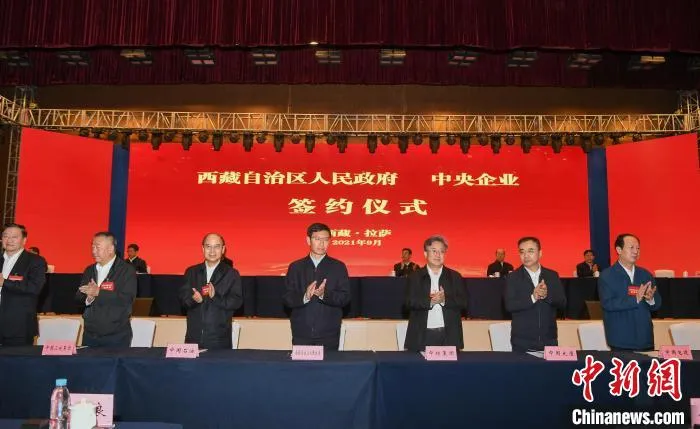 图为15家中央企业与西藏自治区人民政府签署国资央企助力西藏高质量发展项目合作协议。　贡嘎来松 摄
