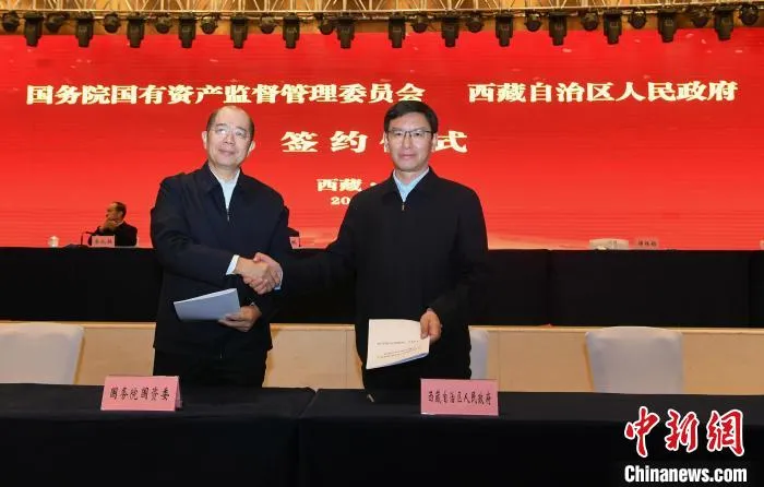 图为国务院国资委与西藏自治区人民政府签署“十四五”时期合作备忘录。　贡嘎来松 摄