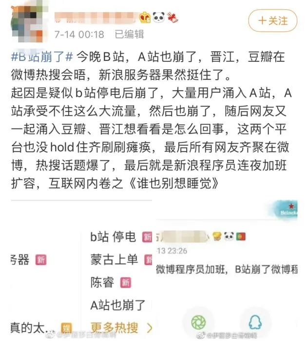 B站等崩了原因众说纷纭。截图