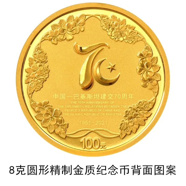 图片来源：中国人民银行网站