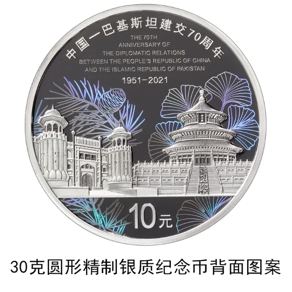 图片来源：中国人民银行网站