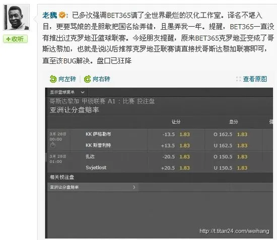专家曝博彩公司乌龙事件 误导彩民网站不专业