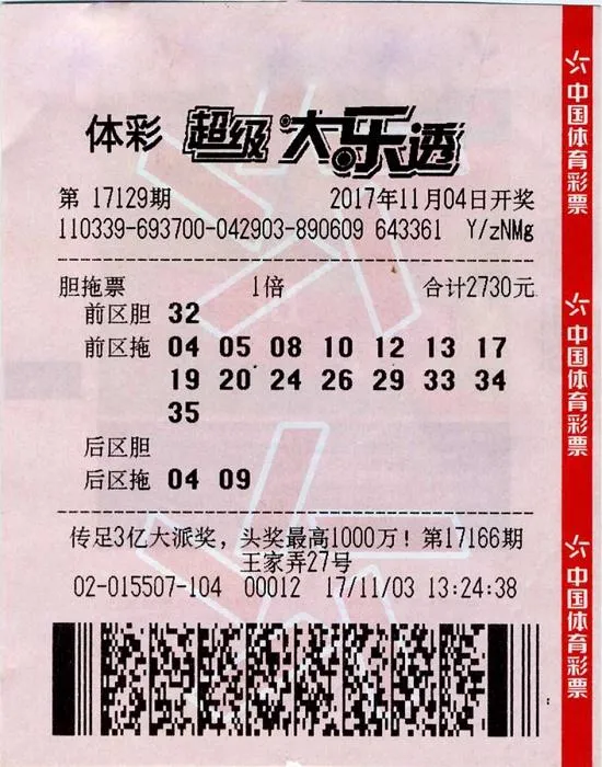 彩票是真是假?浙江彩民露脸领走大乐透1713万元