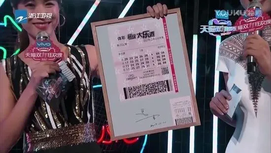 绝对公平！马云双11买了4注大乐透 结果只中了六等奖赔了3块