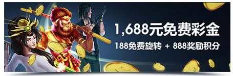 明?M88：玩娱乐城老虎机，获三重奖励！