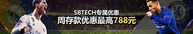 威博SBTECH专享，35%续存，最高可领788元