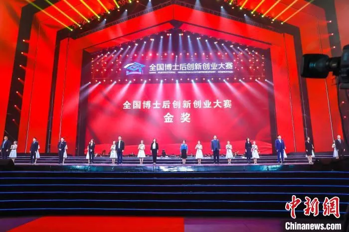图为颁奖环节。　辽宁省人社厅供图