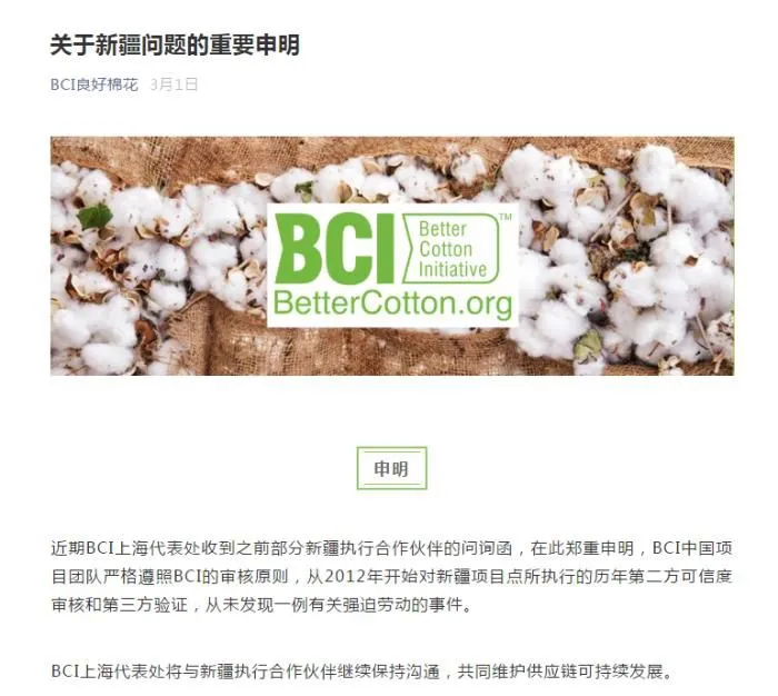 文章截图。
