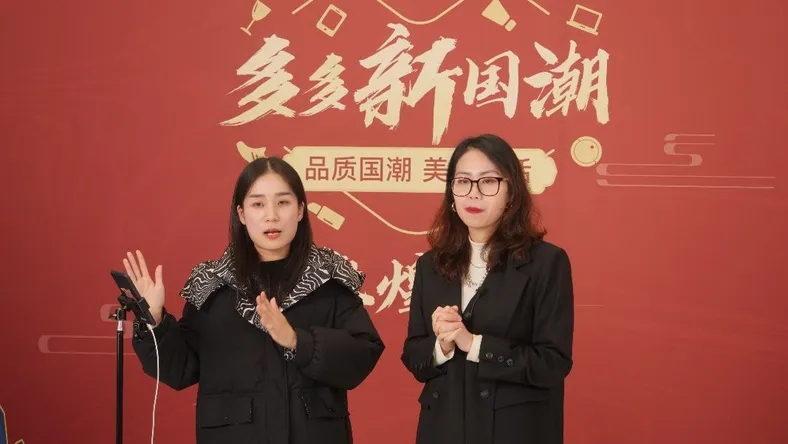 　　1月21日，艾莱依集团副总裁蕾欧娜(右)走进拼多多直播间，为网友分享新国潮设计理念。