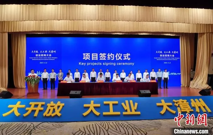 “大开放、大工业、大漳州”创业招商大会项目签约仪式。　张金川 摄