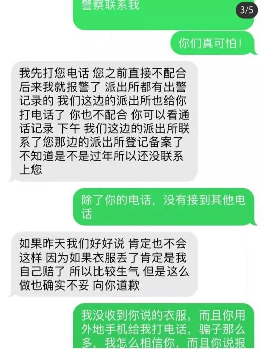 来自消费者社交平台上的截图。