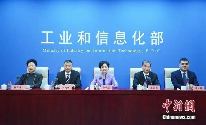 图片来源：工信部供图