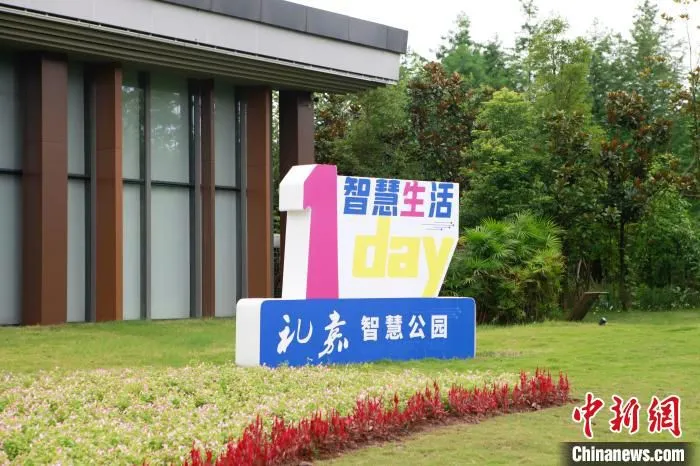图为礼嘉智慧公园内“智慧生活的一天”展陈。　 陈鑫 摄