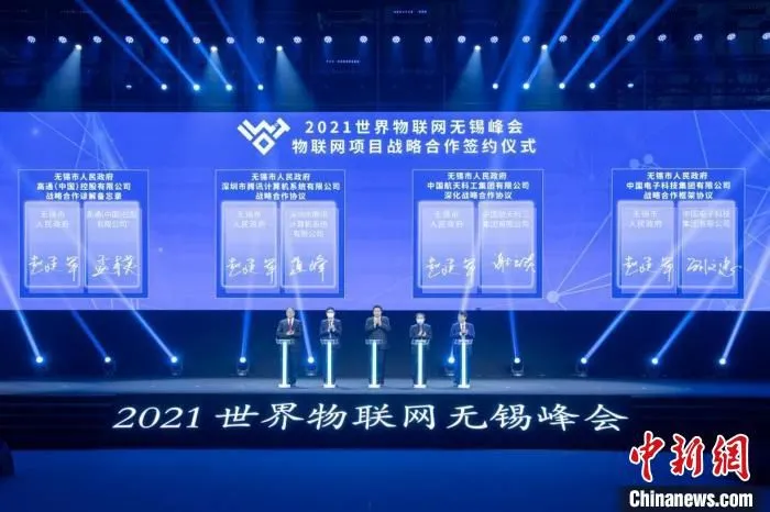 20个项目在峰会现场集中签约。　胡潇 摄