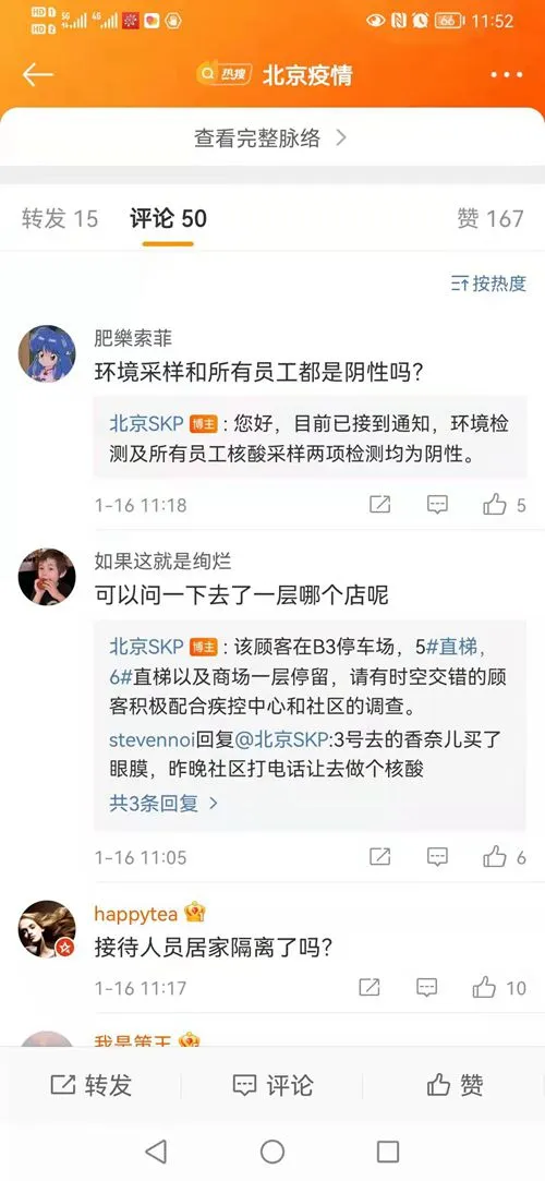 微博截图。