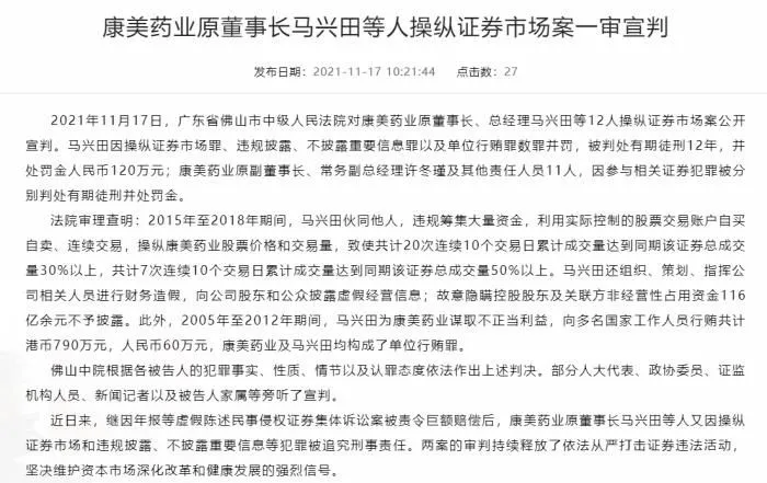 截图自佛山法院网。