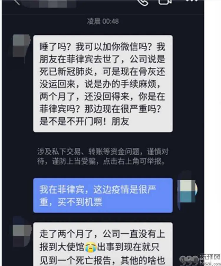 被亲戚骗去菲律宾做菜农,客死异乡骨灰未能归