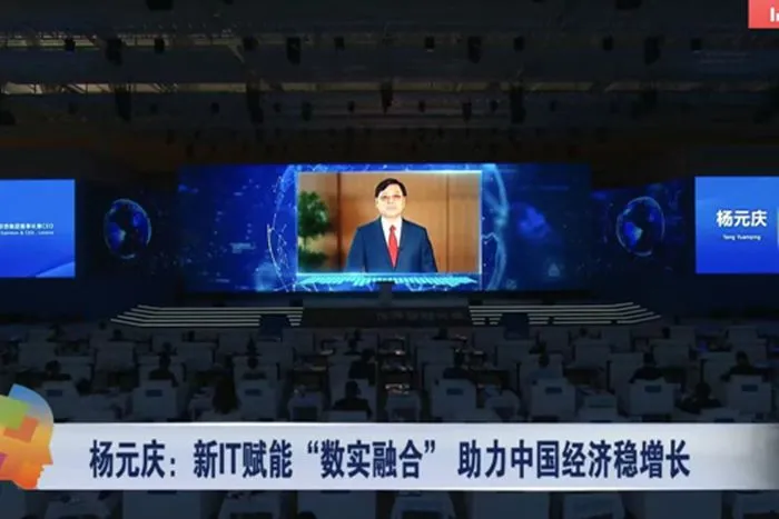 第六届世界智能大会直播截图。