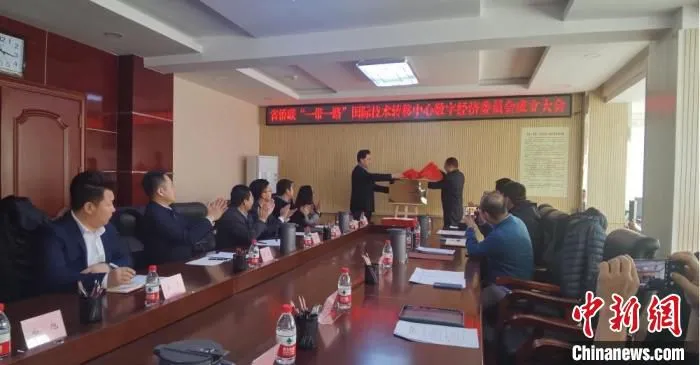 12月16日，“甘肃省侨联‘一带一路’国际技术转移中心数字经济委员会成立大会”在兰州举行。