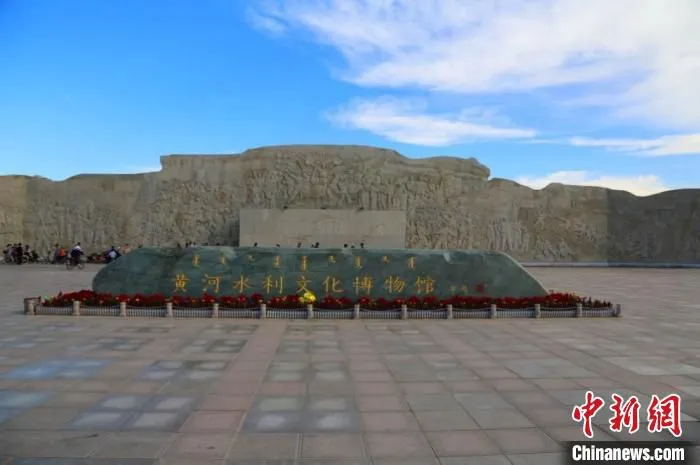 图为黄河水利文化博物馆。　巴彦淖尔市文化旅游广电局供图