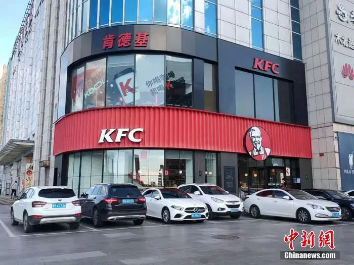 某肯德基门店。 中新网 左雨晴 摄