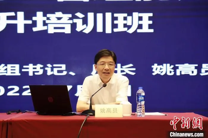 浙江省经信厅党组书记、厅长姚高员作开班动员讲话。　浙江省经信厅 供图