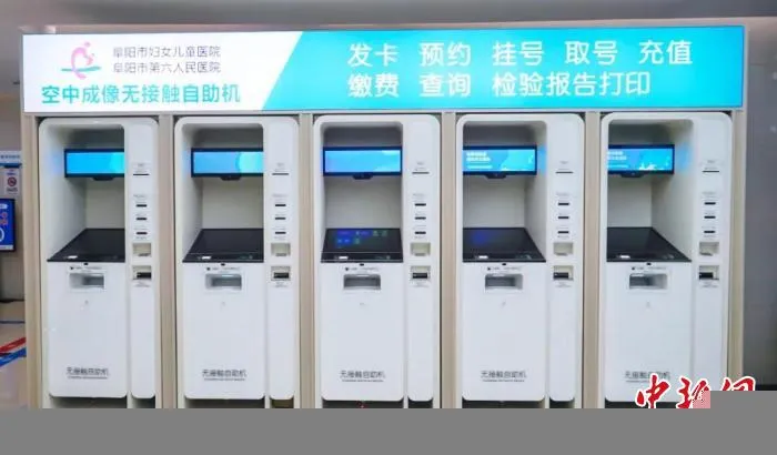 东超科技非接触式医疗自助机 合肥高新区工委办供图