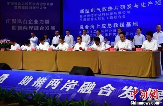 图为项目签约仪式。 中新社记者 张斌 摄