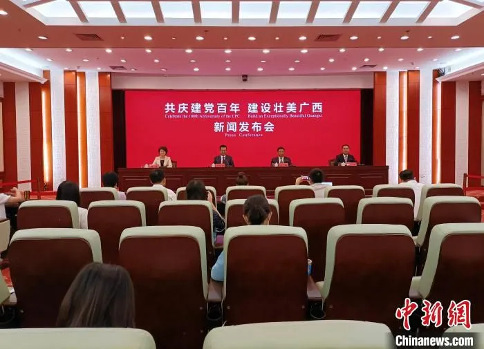 6月24日，“共庆建党百年 建设壮美广西”新闻发布会在南宁举行。　杨志雄 摄